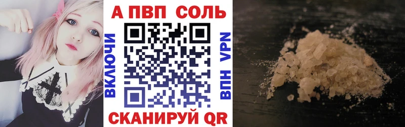 наркошоп  Шилка  A-PVP кристаллы 