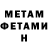 МЕТАДОН кристалл Rostislav Hladik