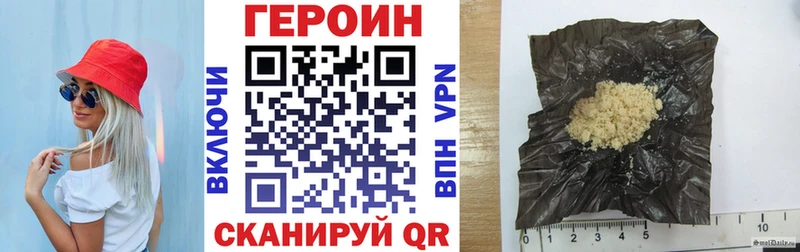 Героин белый  где найти   Шилка 
