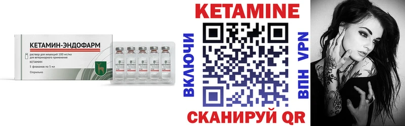 Кетамин VHQ  купить закладку  Шилка 
