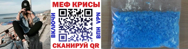 Меф мяу мяу  Шилка 