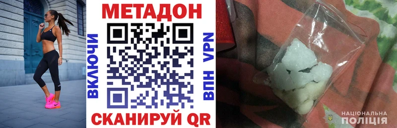 МЕТАДОН VHQ  закладки  Шилка 